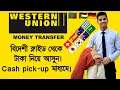 western union money transfer Cash Bangladesh 2025