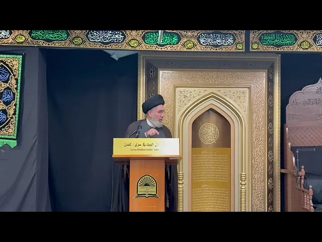 ⁣‏ السيّد قاسم الجلاليّ/ الخطبة الفدكية ‏والاستشهاد بالايات القرانية | ‏مركز ‏اهل البيت ‏في ‏سري لندن