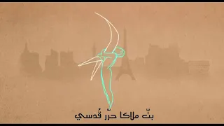 في قلبي  من رواية  فعلتها من أجلك   بصوت ملك بليبل دندنها