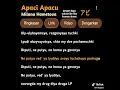 Download Lagu lirik lagu dj apaci apacu