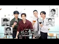 [SUB] [UNFOLD] 리스닝 파티에 초대합니다🍷 | B정규.zip