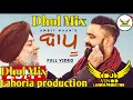 Download Lagu Bapu Dhol Remix Amrit Maan DJ vinod By Lahoria production Latest Punjabi songs 2021 Punjabi Dhol Mix