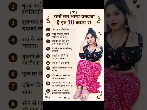 रात और रात भर चमकता है इन 10 कामों से...