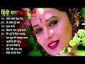 Download Lagu 90’S Old Hindi Songs💘 90s Love Song💘 Udit Narayan, Alka Yagnik, Kumar Sanu songs Hindi Jukebox songs