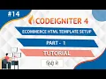 Ecommerce Html Template Setup Tutorial Part 2 Codeigniter 4 Tutorial For Beginners in Hindi
