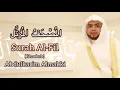 Download Lagu Surah Al-Fil Abdulkarim Almakki المصحف المرتل