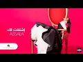 Assala ... Eshtagt lak - 2020 | أصالة ... إشتقت لك - بالكلمات