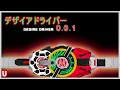 Download Lagu Kamen Rider Geats Desire Driver Demo 0.0.1