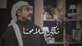 تكبر ملامحنا    فيصل العدواني  شعر  اشتراك بالقناة  لايك اشتراك  قصيد  تصميمي  اكسبلور دندنها