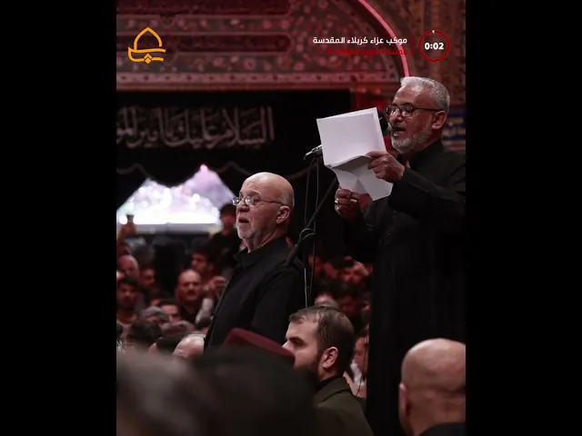⁣مجلس عزاء موكب كربلاء المقدسة في حرم الأمير (عليه السلام)