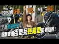 CB150R遇到MT-15！殘酷摔車\u0026倒車手把強度測試誰勝出？舊愛最美？【鵝鵝小教室】