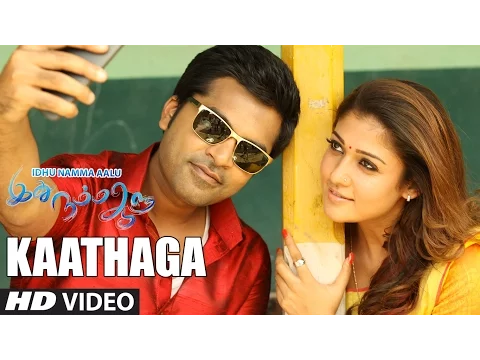 Kaathaga - YouTube