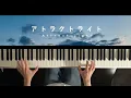 アトラクトライト - *Luna (Piano Cover)