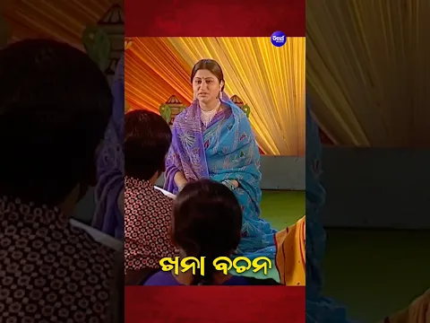ଓଡ଼ିଆ ପରମ୍ପରା, ଲୋକବିଶ୍ୱାସ ଓ ଜୀବନର ଅନୁଭବକୁ ନେଇ ରହିଛି ଖନା ବଚନ | Namita Agrawal