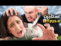 Download Lagu استأجرت مجرم 😱لحتى يمسك هيلين وهيفي اذا مسك فيهم قبل الوقت المحدد رح نعطيه 5000$💸شو صار