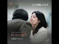 Just two of us - 트웰브