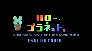 (English)  Hello, Planet ／ 初音ミク【VOCALOID5カバー】