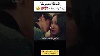 الممثلة متحمسةلتصوير البوسة القبلة الشهاب Shootingstar Kiss Kdrama 