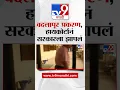 Download Lagu Badlapur Case Update | Badlapur case, HC slams government : Tv9 Marathi