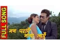 Lagu Man Paraye Maya Laye || Malai Timi Man Paryo || Full Song
