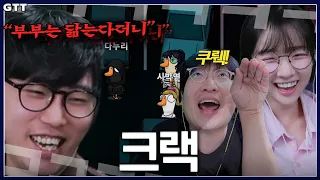 그 남편에 그 아내