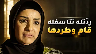 ردّت بيت زوجها الساعة وحدة نص الليل، بدل ما يستقبلها زفها ورماها عن الباب 😱 #ذكريات_لا_تموت