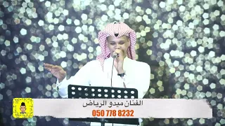 ماسكين الخط الفنان ميدو الرياض فرقة كاملة مع موسيقى و بروجكتر مطرب زواجات الرياض زواج حصريا2022 