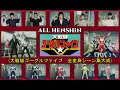 Lagu Dai Sentai Goggle V (大戦隊ゴーグルファイブ) ALL EPISODE HENSHIN - HD QUALITY (全変身シーン集大成)