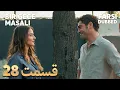 Bir Gece Masalı | قصه یک شب | 28 قسمت | Farsi Dubbed | با دوبلۀ فارسی