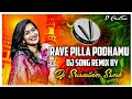 Download Lagu rave pilla podhamu old folk dj song Telangana dj song 2022 dj srisailam ssmk