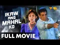 Download Lagu Ikaw Ang Mahal Ko FULL MOVIE | Fernando Poe Jr, Vilma Santos