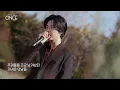 기리보이(Giriboy) – 우리서로사랑하지는말자 | #ONCE