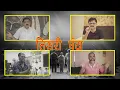 Download Lagu Jagtik Rangbhumi Din | World Theatre Day 2022 | Natak Factory | जागतिक रंगभूमी दिन | TBEE_