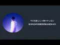 【中日歌詞】Tani Yuuki - おかえり(Okaeri)