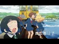 終末トレインどこへいく？ED『ユリイカ -Eureka-』「中日歌詞」by.ロクデナシ