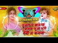 Lagu raja janak ji ke angana Dj remix fua mange neg me