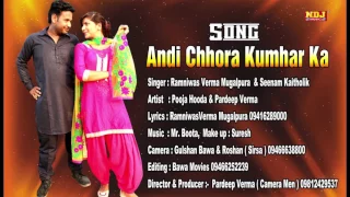 andi chora kumhaar ka prajapati ramniwash mugalpura ft prajapati amit pundrak