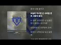 BIGBANG - 사랑 먼지 (가사)