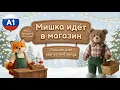 Learn Russian A1 - Mishka Goes to the Store Easy Story and Song