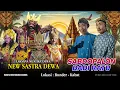 Lagu SABDO PALON NDADI RATU || JANGER NEW SASTRA DEWA || LIVE BUNDER - KABAT ||  MITRA JAYA AUDIO