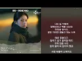 폴킴 - 괜찮을거예요 (가사)