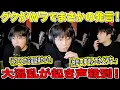Lagu BTSグクがWラでまさかの発言をし大混乱が起き声殺到！「え？〇〇から電話来たの？」「何か口ずさんでたような..」【緊急速報】
