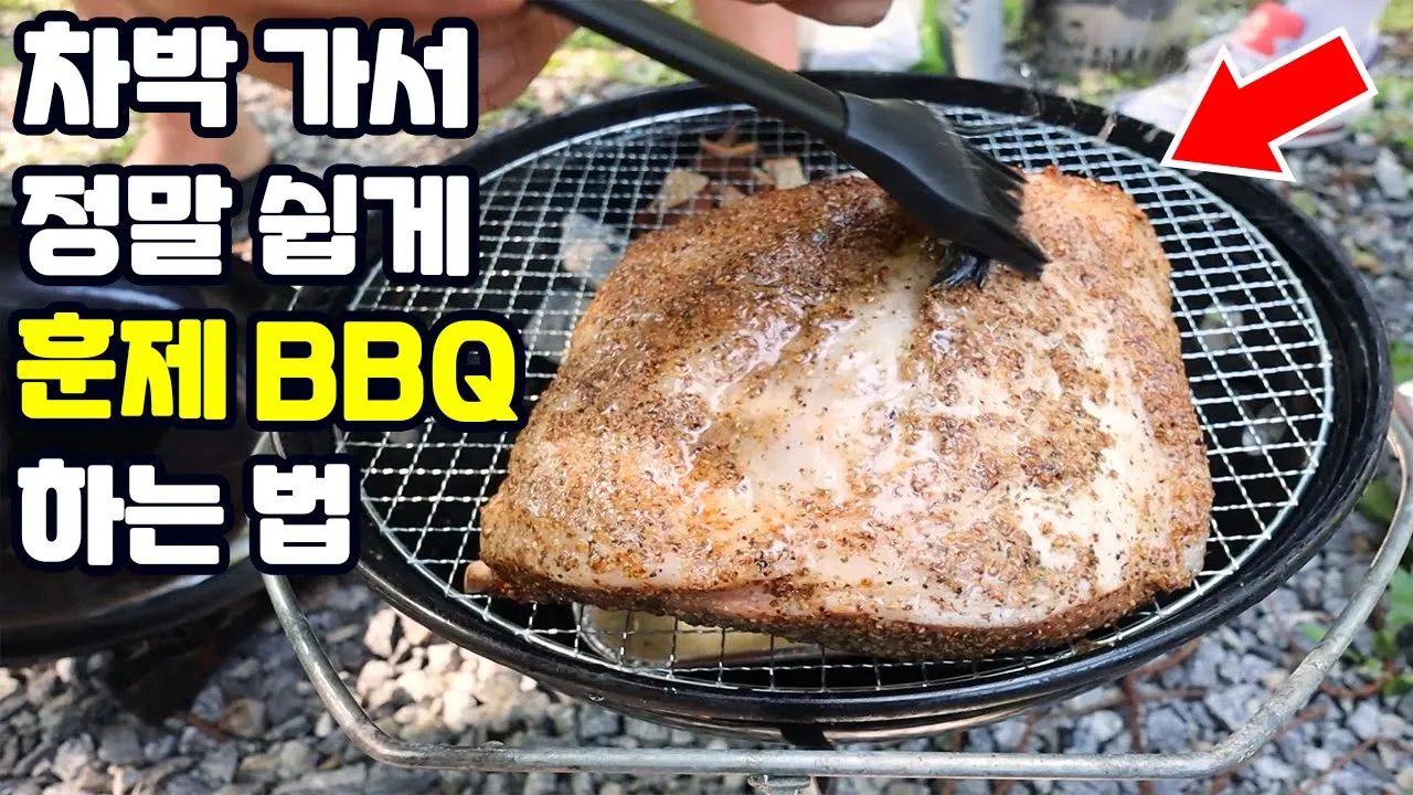 폭염특보에 훈제 BBQ 하러 차박 왔습니다 | 웨버그릴 돈마호크 훈제하는 법 | 개울도 있고, 수영장도 있는 | 가평 와이캠핑장 | Car camping 썸네일