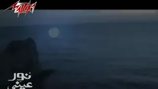 اغنيه نور عاني دندنها