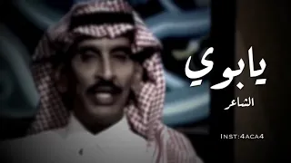 قصيده الاب 