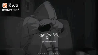 اه بكتوني ليه  دندنها