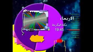 اعلان ابطال الديجيتال جزء 1 على سبيستون 2004  اعلان ابطال الديجيتال جزء 1 على سبيستون 2004