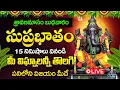 Download Lagu LIVE: బుధవారం రోజు ఉదయం కాణిపాక వినాయక సుప్రభాతం వింటే....| Sri Kanipaka Vinayaka Suprabhatam