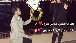 تعا ياحبيبي خذني وروح  تعا ياحبيبي خذني وروح