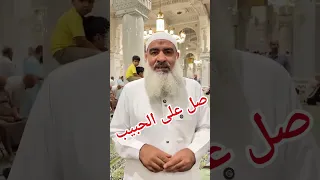 الصلاة على النبي لماذا كثرة الجنائز في مكة مكة المكرمة 4 9 2025 مسعد أنور 